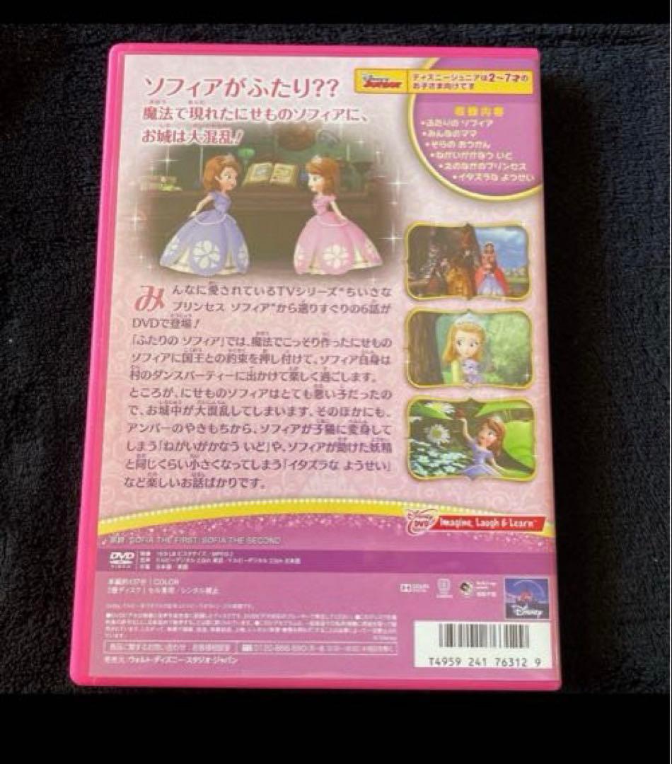 【貴重品】ディズニー　プリンセスBOX 2012 ちいさなプリンセス ソフィア