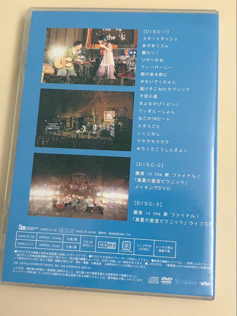 さくらしめじ sakurashimeji 真夏の星空ピクニック DVD