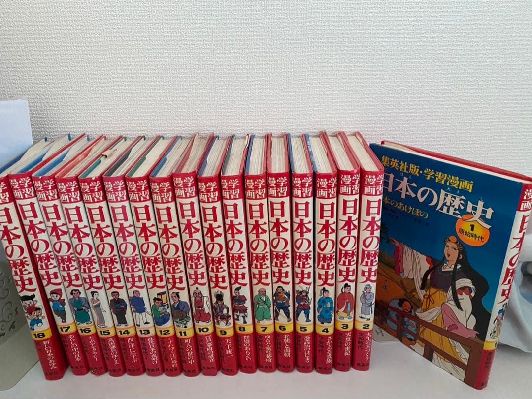 日本の歴史 全18巻 学習漫画