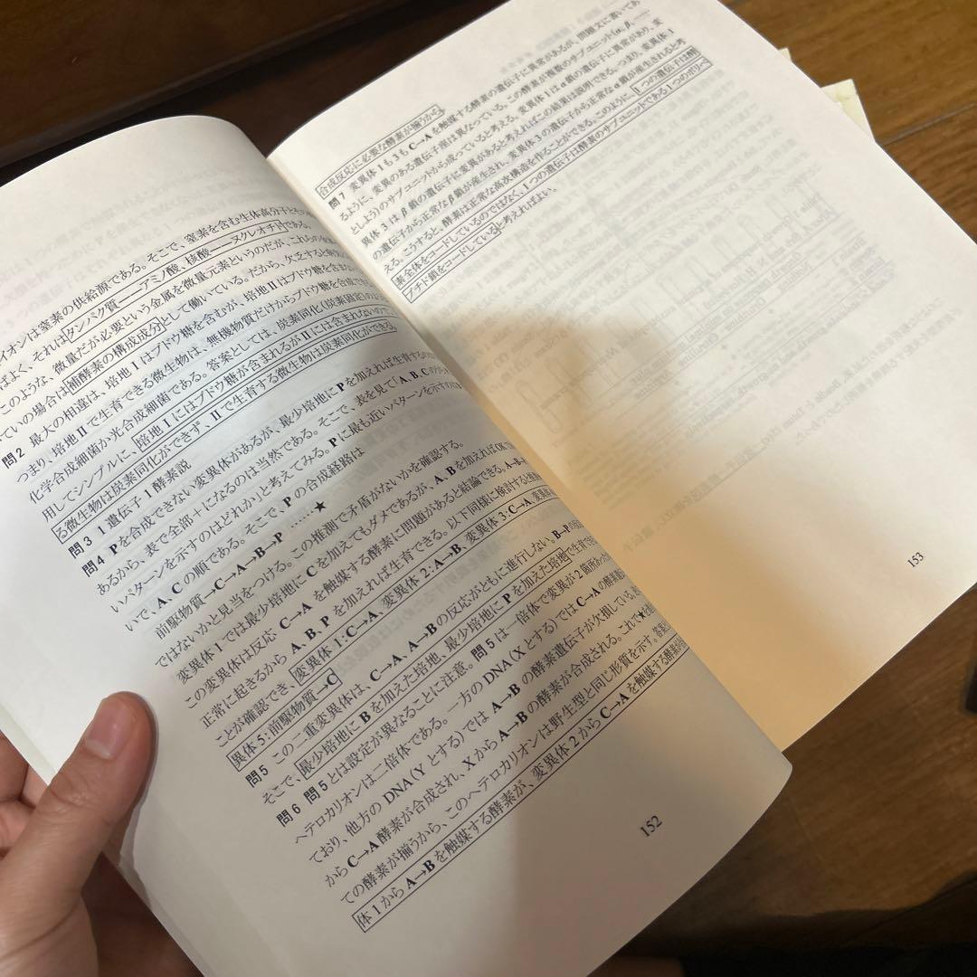 カ*ン様 医学部学士編入 KALS 生命科学・医学英語 全10冊