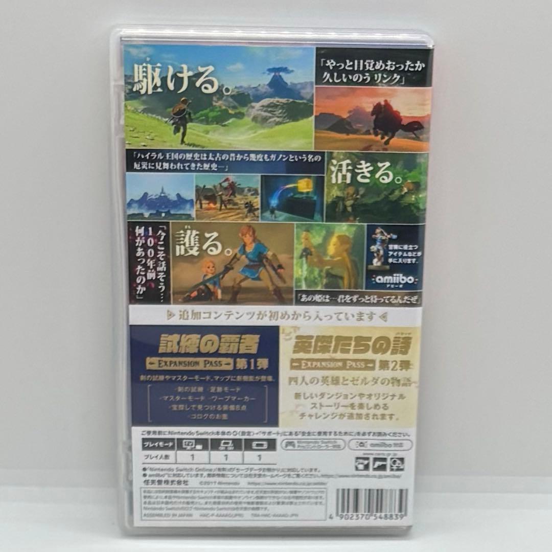 ゼルダの伝説 ブレスオブザワイルド エキスパンション・パス