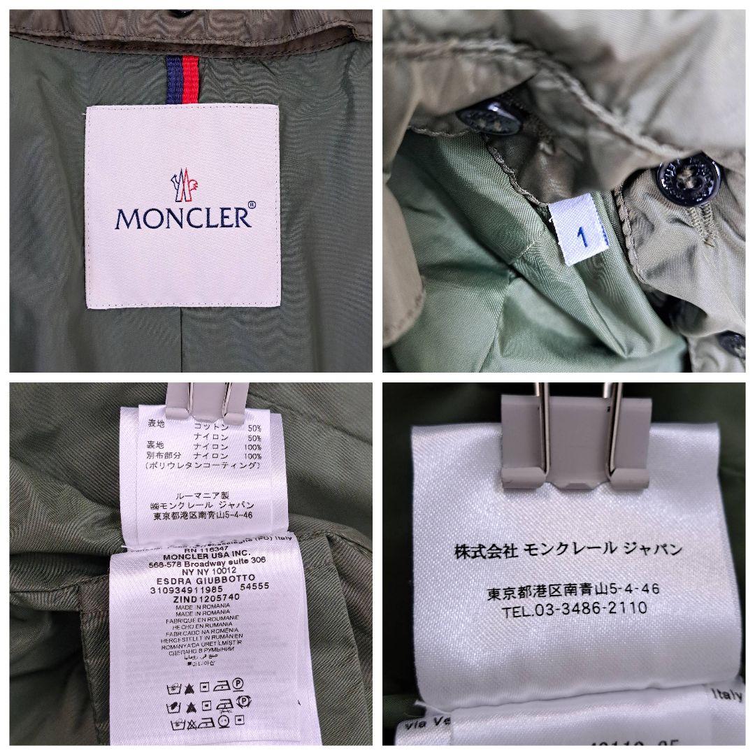 美品 MONCLER モンクレール ESDRA コート カーキ 1 Aライン