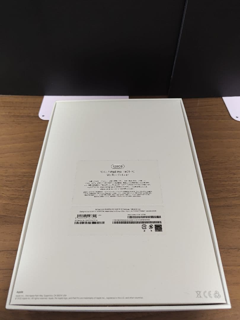 iPad Pro 11インチ 第2世代 128GB シルバー セルラー au