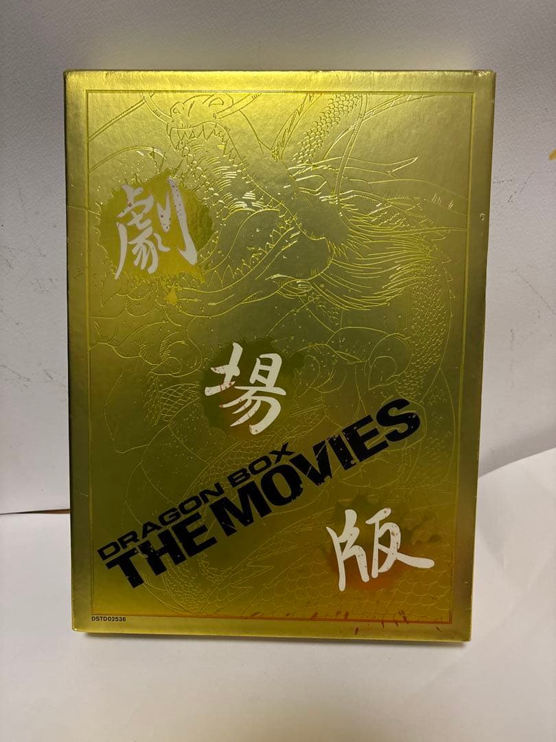 ドラゴンボール 劇場版DVDBOX アニメ Blu-ray
