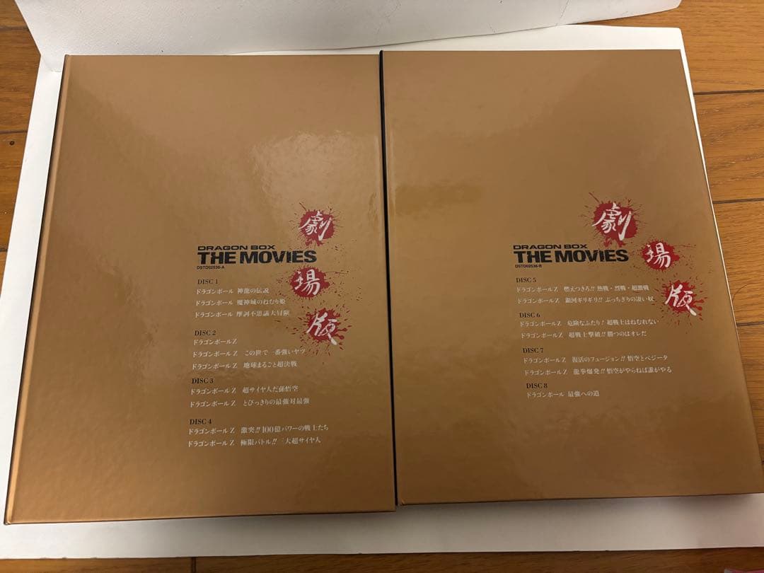 ドラゴンボール 劇場版DVDBOX アニメ Blu-ray