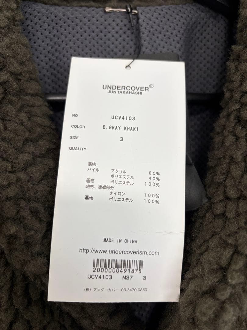 UNDERCOVER ボア フリースジャケット カーキ メンズ　3size