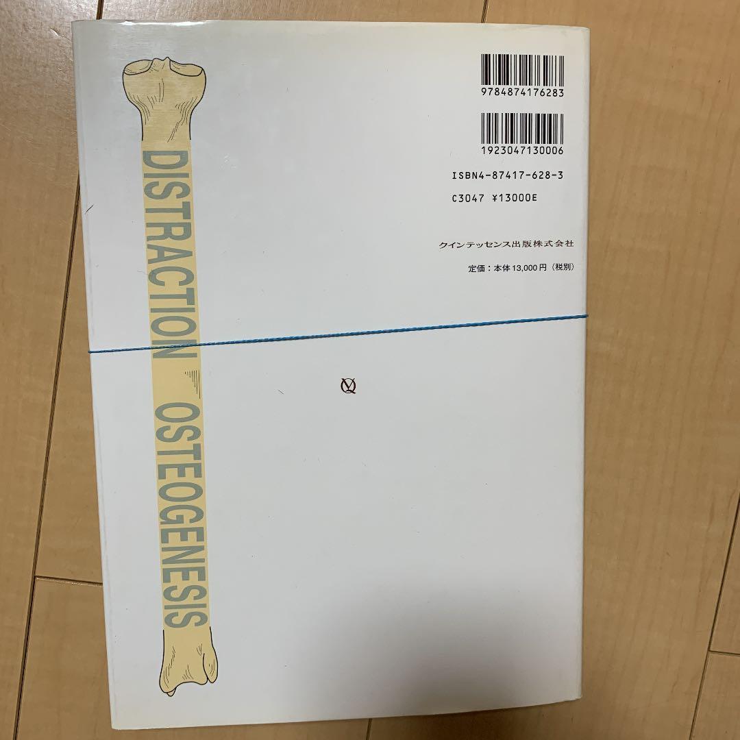 顎骨延長術の臨床応用