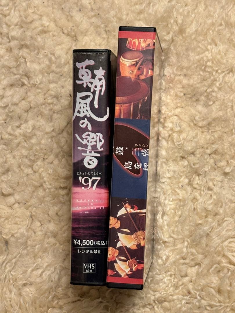 希少品ビデオ VHS　残波大獅子太鼓 2本セット※要コメントで保存用DVD付き