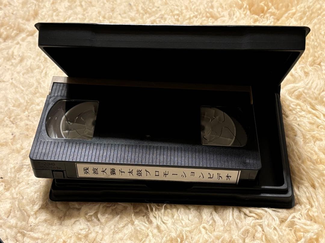 希少品ビデオ VHS　残波大獅子太鼓 2本セット※要コメントで保存用DVD付き