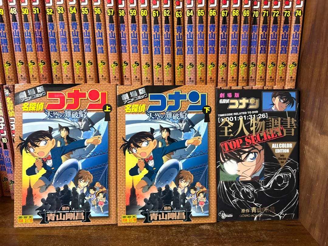 112冊　名探偵コナン全巻セット　1〜107巻　オマケ5冊