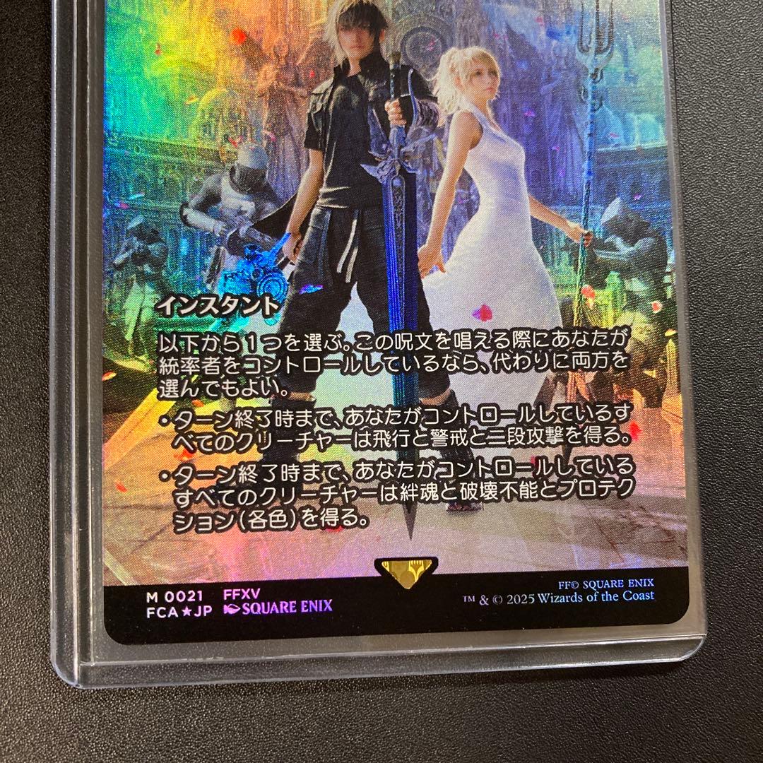 MTG FF 神凪のさ祝福 アクローマの意志 foil 神話レア 継承史