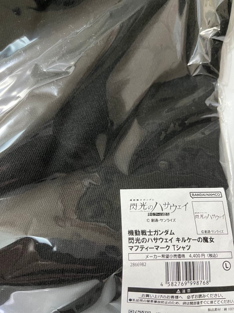 機動戦士ガンダム 閃光のハサウェイ マフティーマークTシャツ XLサイズ