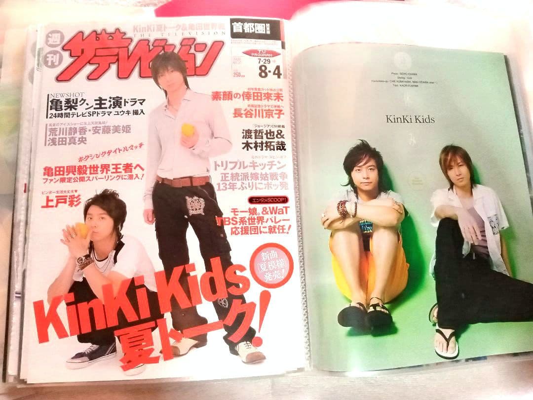 KinKi Kids　切り抜き　キンキキッズ