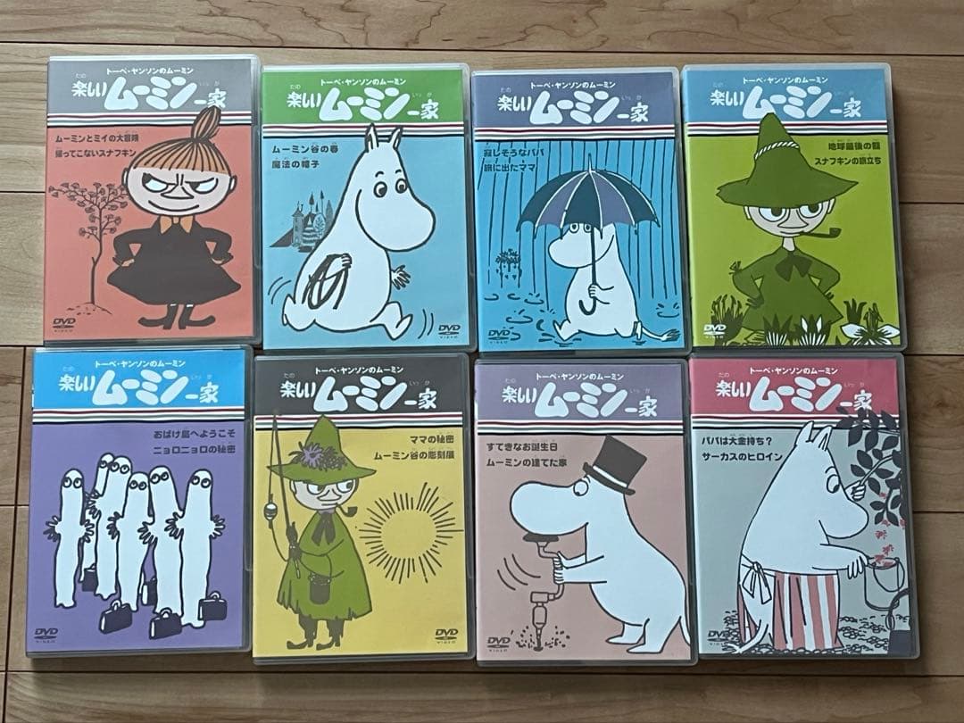 楽しいムーミン一家 DVD 8巻セット
