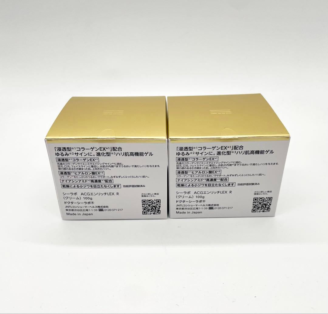 ドクターシーラボ アクアコラーゲンゲル エンリッチリフトEX R 2個セット