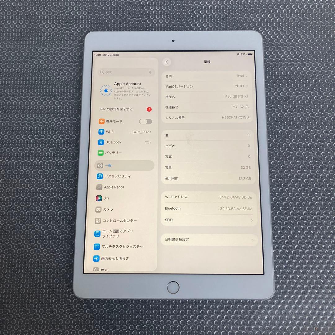 694【早い者勝ち】iPad8 第8世代 32GB WIFIモデル☆