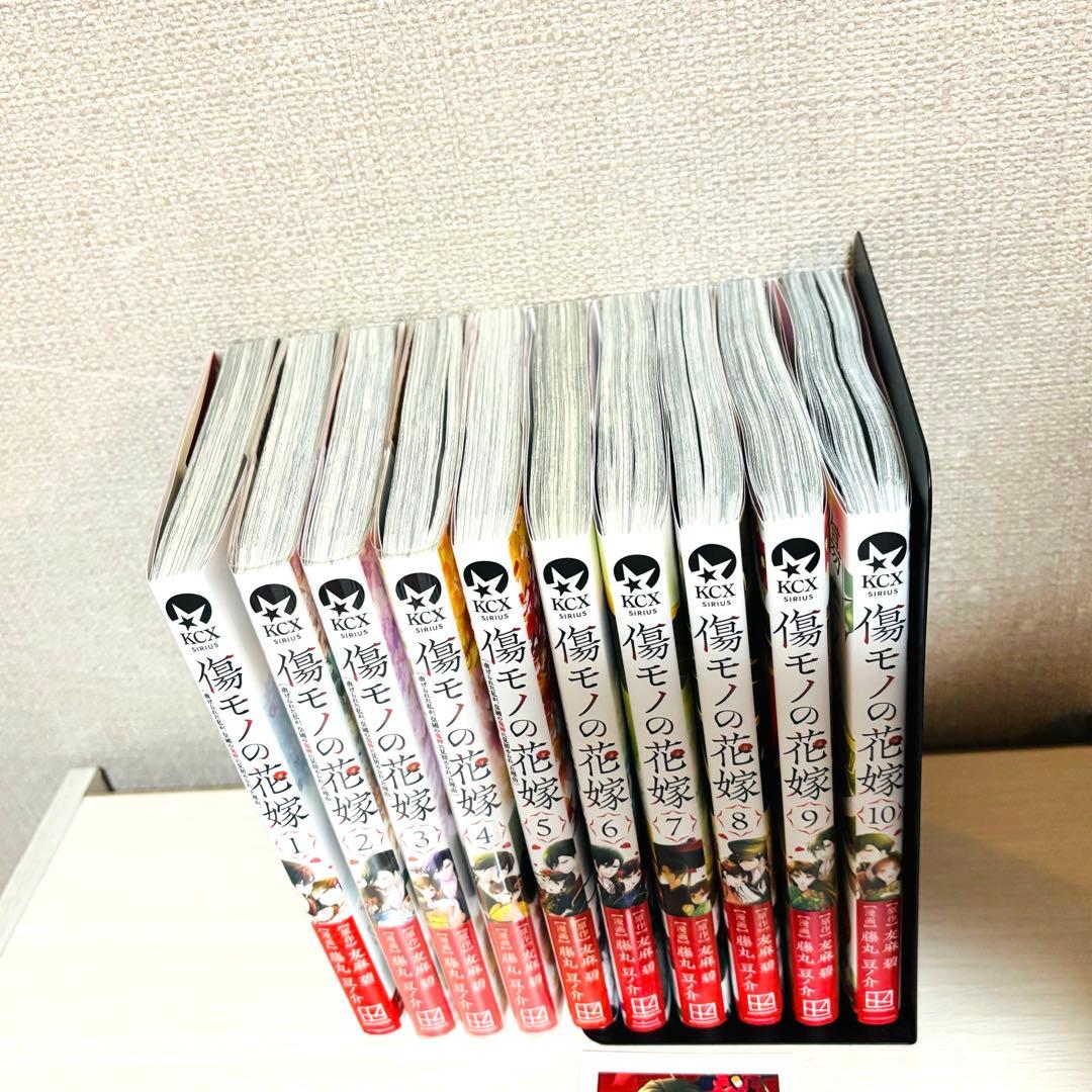 【全巻帯付き★】傷モノの花嫁 全10巻セット ポストカード付き