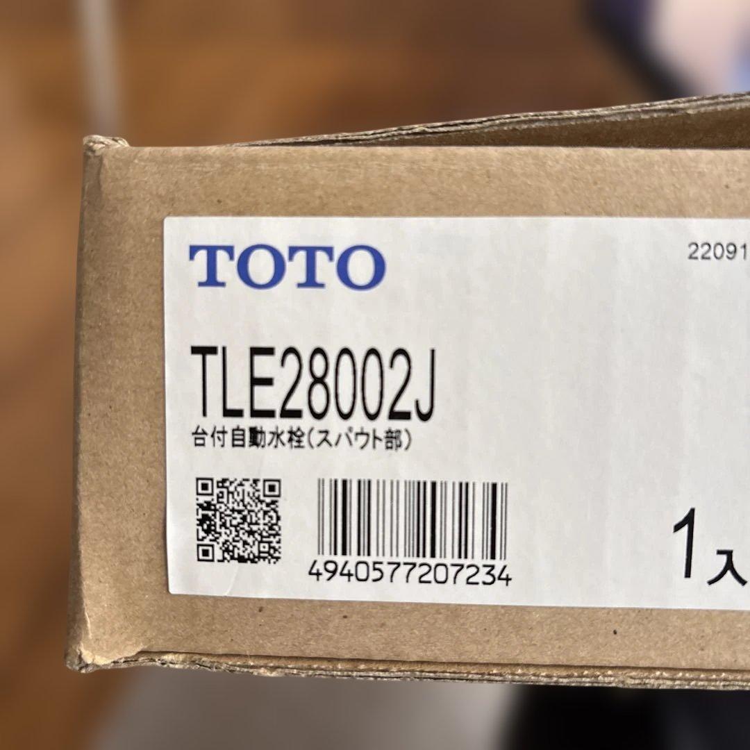 TOTO TLE28002J 台付自動水栓　スパウト部のみ