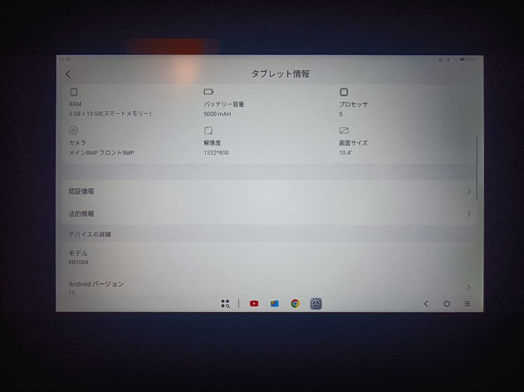 (専用)Dynamic Halo ダイナミックハロー Android タブレット