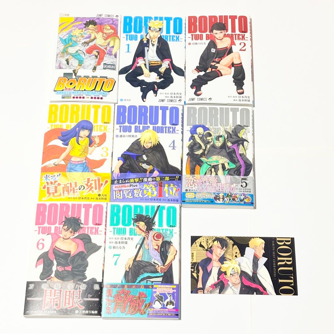 1〜20巻 & 1〜7巻 全巻セット　BORUTO NARUTO ボルト　ナルト