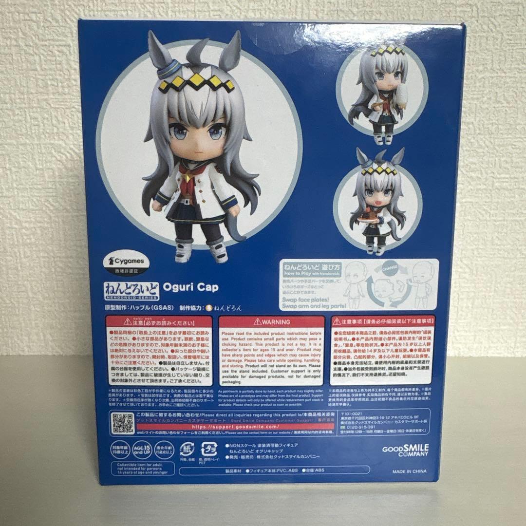 【未開封】　オグリキャップ　ねんどろいど2101 競馬　ウマ娘　シンデレラグレイ