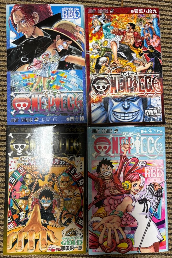 ワンピース　1〜111巻　全巻セット プラス別冊4巻