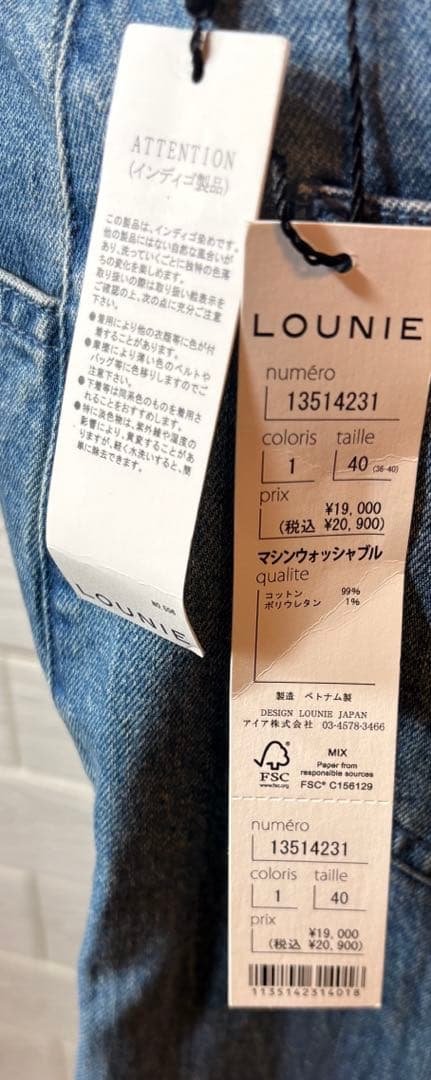 LOUNIE ルーニィ ワイドデニムパンツ サイズ40 タグ付き ハイウエスト