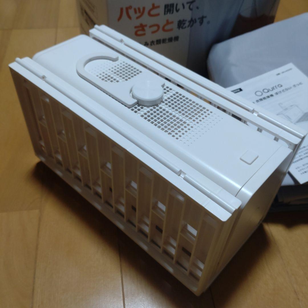衣類乾燥機　ぽけどらい　さっと　Qurra