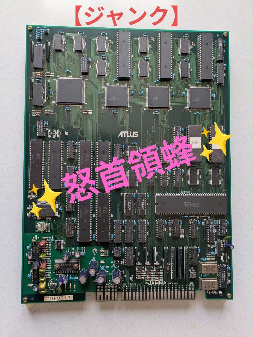 【ジャンク】怒首領蜂 業務用アーケード基板