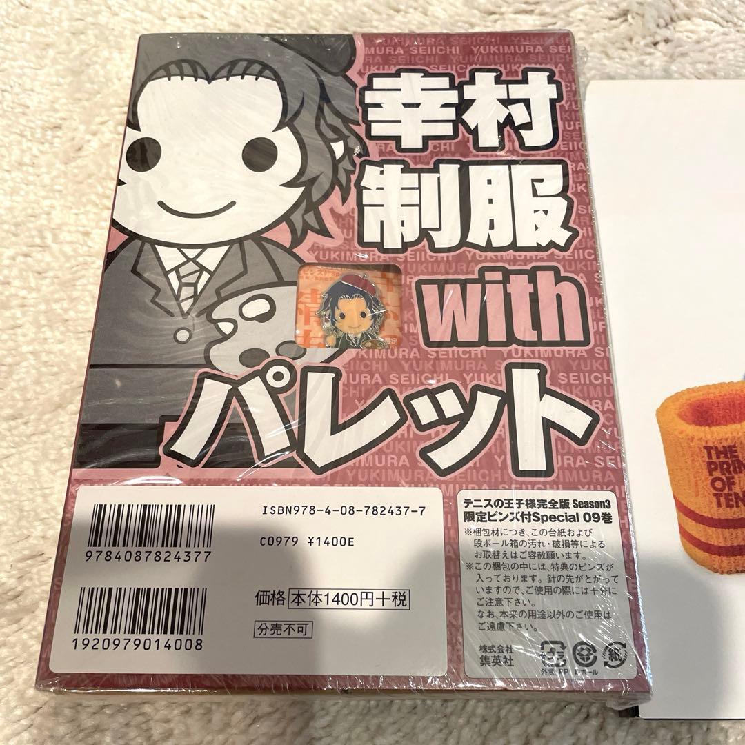 テニスの王子様　新テニスの王子様コミック未開封2冊 限定ピンズ付計55冊セット