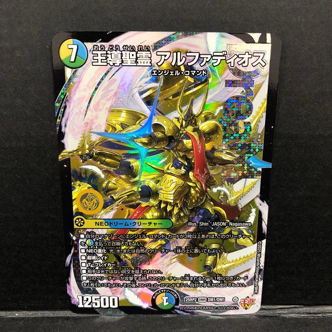 38●王導聖霊 アルファディオス DM1/DM1 4枚セット KM0226-2