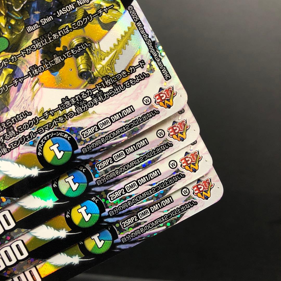 38●王導聖霊 アルファディオス DM1/DM1 4枚セット KM0226-2