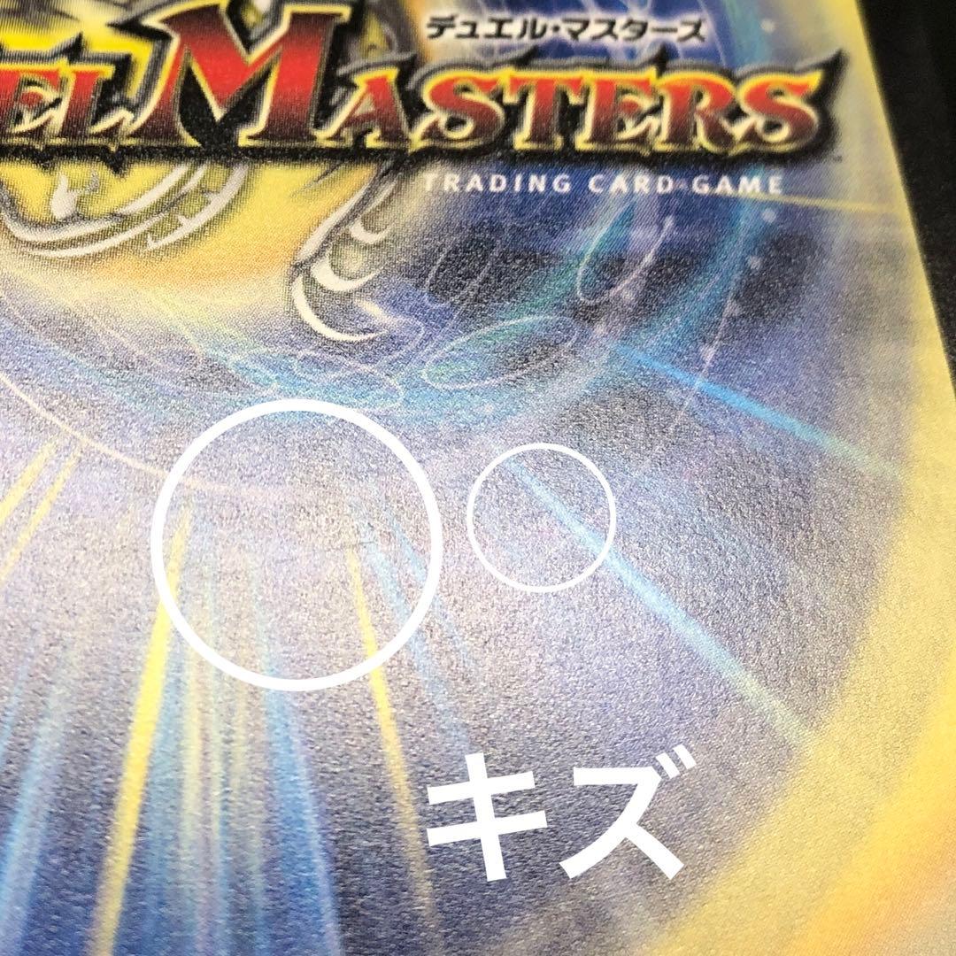 38●王導聖霊 アルファディオス DM1/DM1 4枚セット KM0226-2