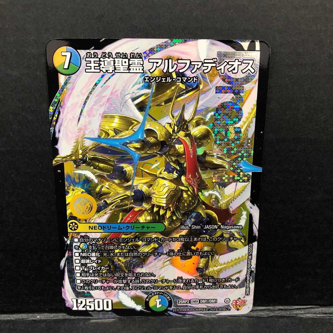 38●王導聖霊 アルファディオス DM1/DM1 4枚セット KM0226-2