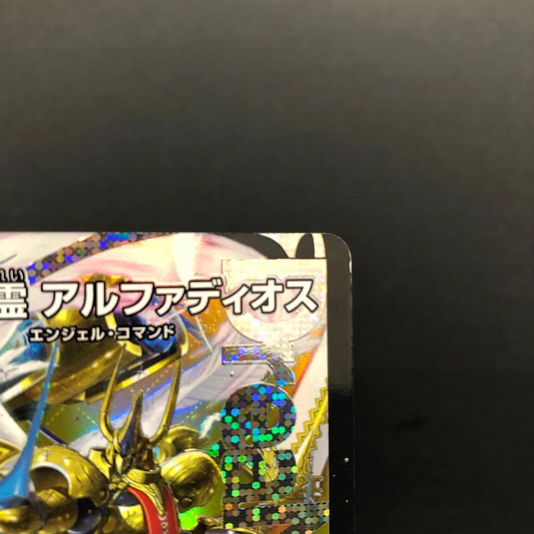 38●王導聖霊 アルファディオス DM1/DM1 4枚セット KM0226-2