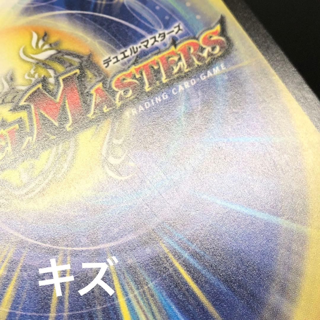 38●王導聖霊 アルファディオス DM1/DM1 4枚セット KM0226-2