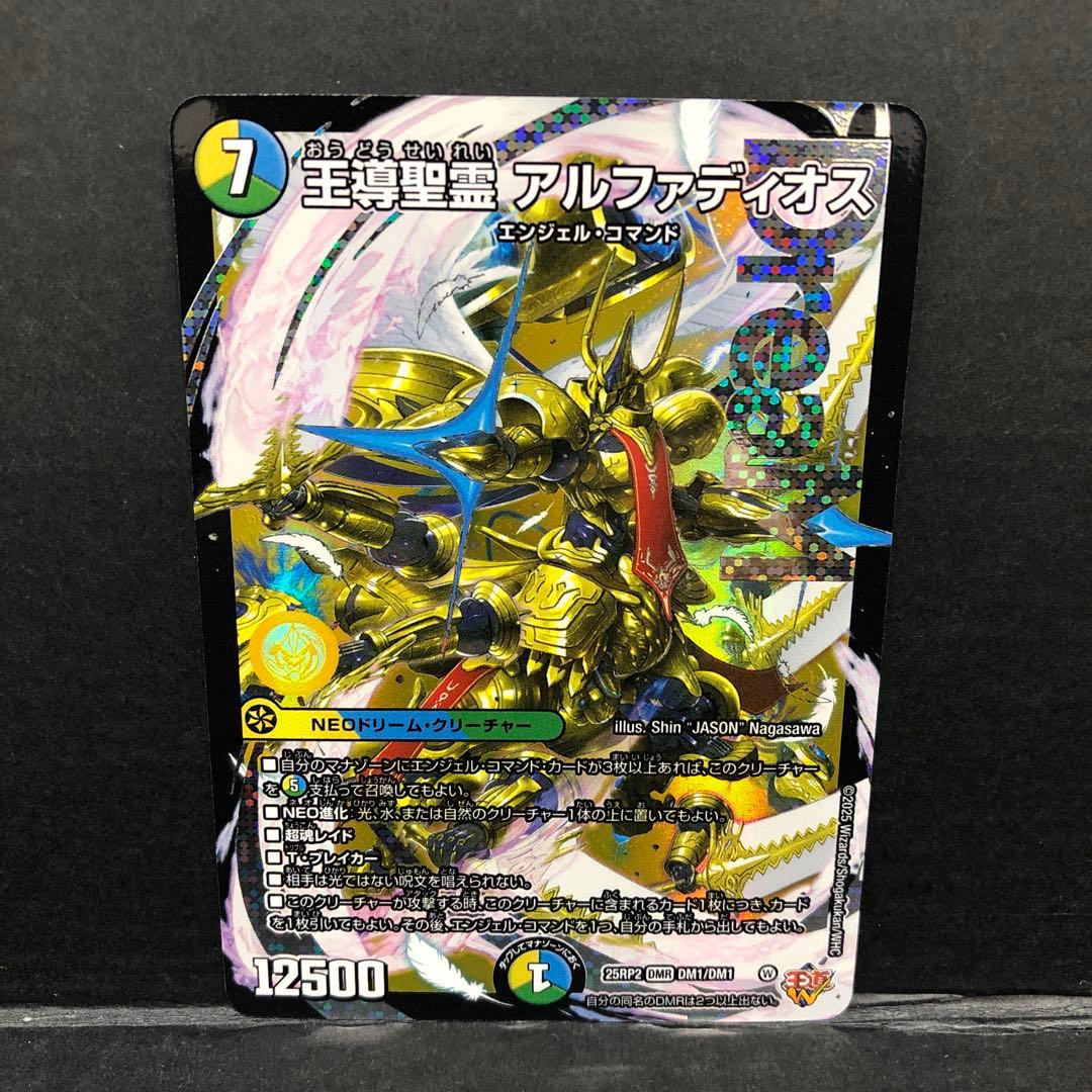 38●王導聖霊 アルファディオス DM1/DM1 4枚セット KM0226-2