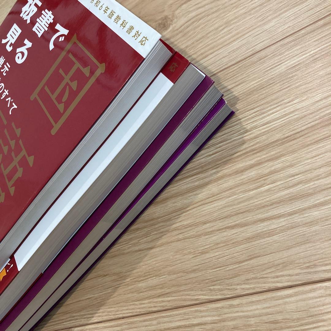 板書で見る全単元の授業のすべて国語小学校6年上下令和6年版教科書対応新版全授業の
