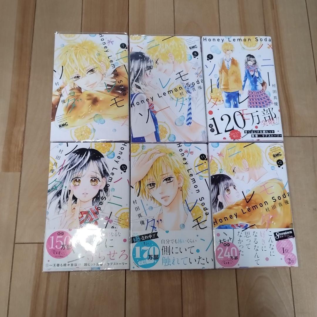 ハニーレモンソーダ 1〜29巻＋サイドストーリー