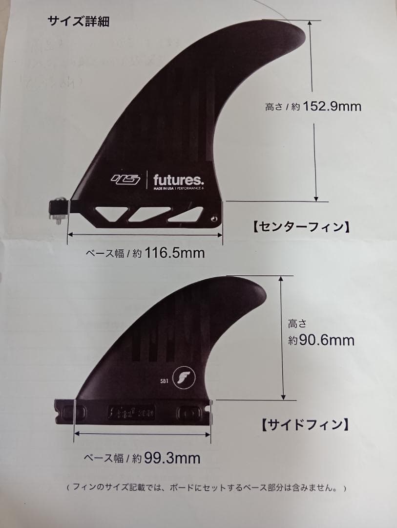 シングルスタビフィン　ヘイデンシェイプス
