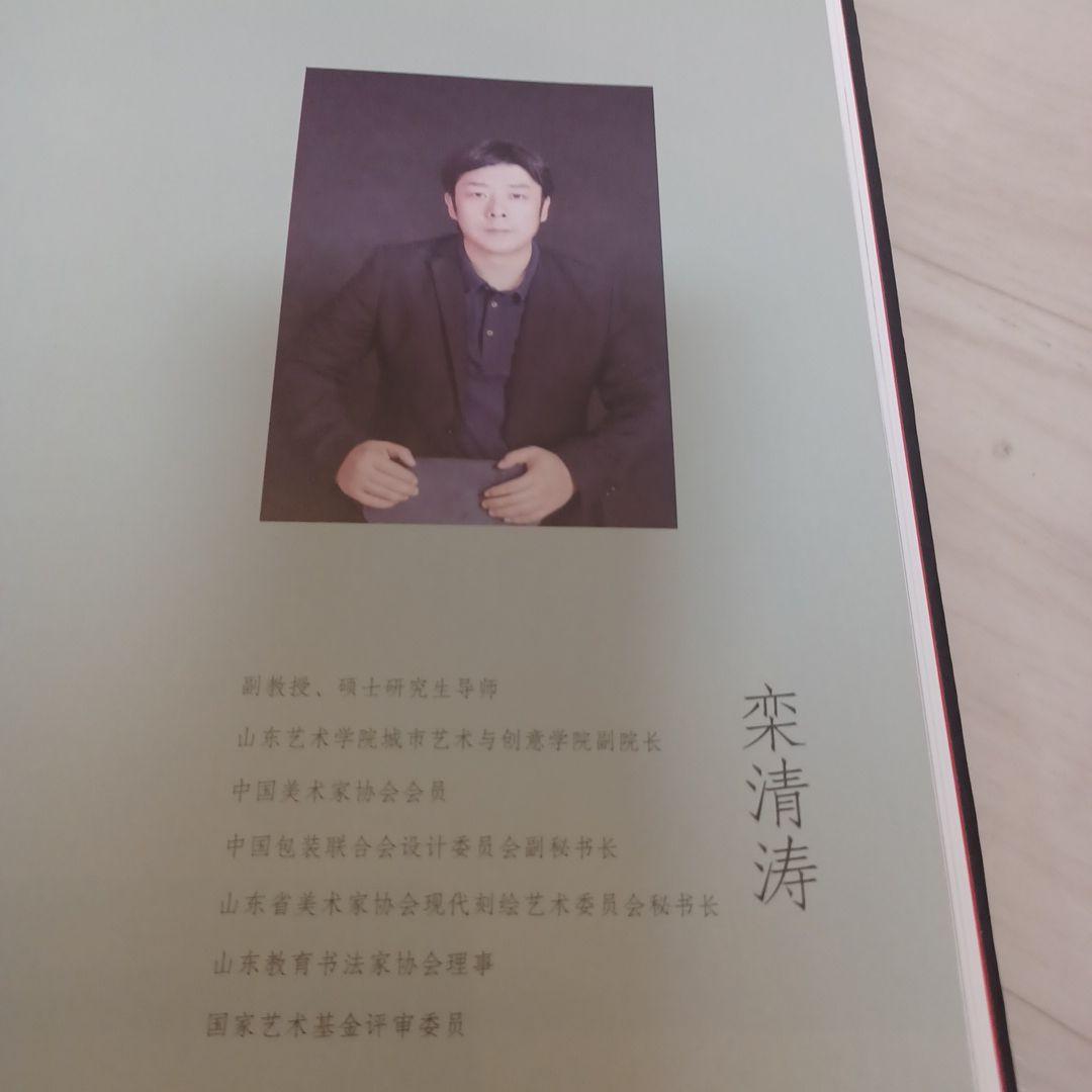 お値下げ中　水火既济 中国书画与陶瓷の対話