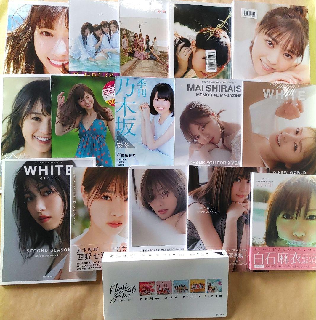 【特典いろいろ／未開封含む】 乃木坂　など　写真集　雑誌　まとめ売り　約49冊