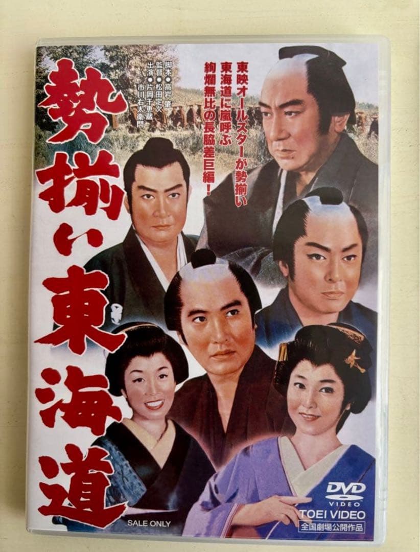 【新品未使用】大川橋蔵主演映画　美空ひばり、他　DVD ４本セット　昭和映画