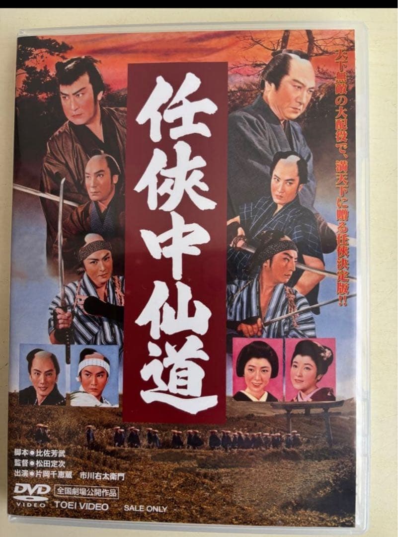 【新品未使用】大川橋蔵主演映画　美空ひばり、他　DVD ４本セット　昭和映画