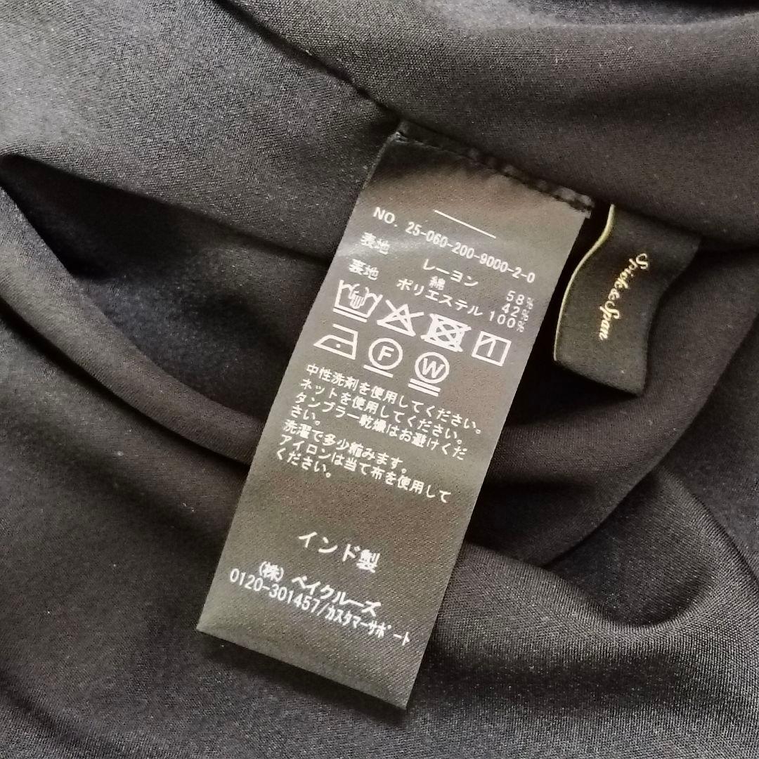 937 スピックアンドスパン HYU ギャザーフレアスカート ロング ブラック