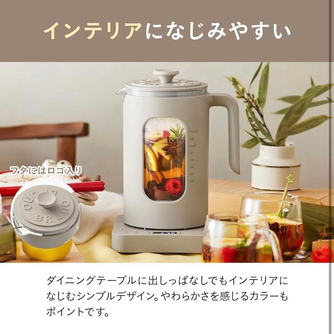 【ほぼ新品】BRUNO 温度調 マルチケトル 1.0L アイボリー