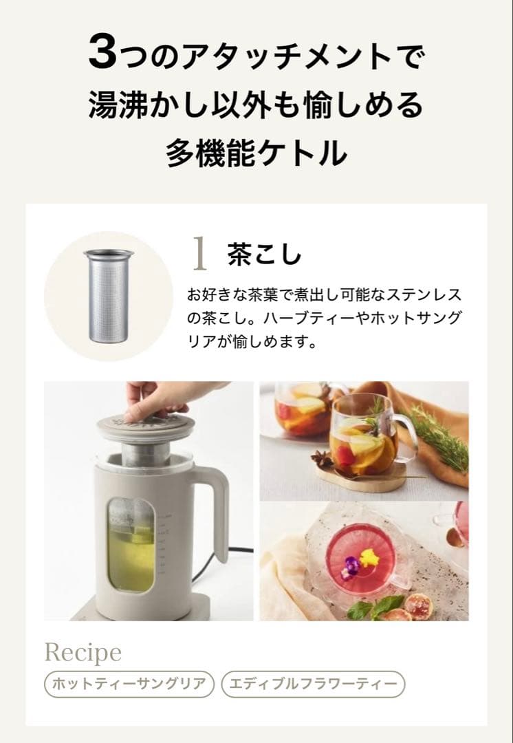 【ほぼ新品】BRUNO 温度調 マルチケトル 1.0L アイボリー