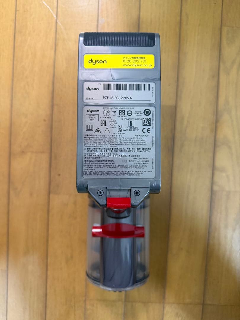 【最終】ダイソン　dyson V12 Detect 本体　スタンド付　SV20