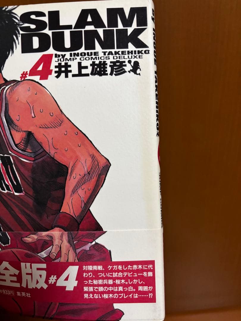 【お値下げ済】スラムダンク　完全版　1-24巻セット　全巻セット