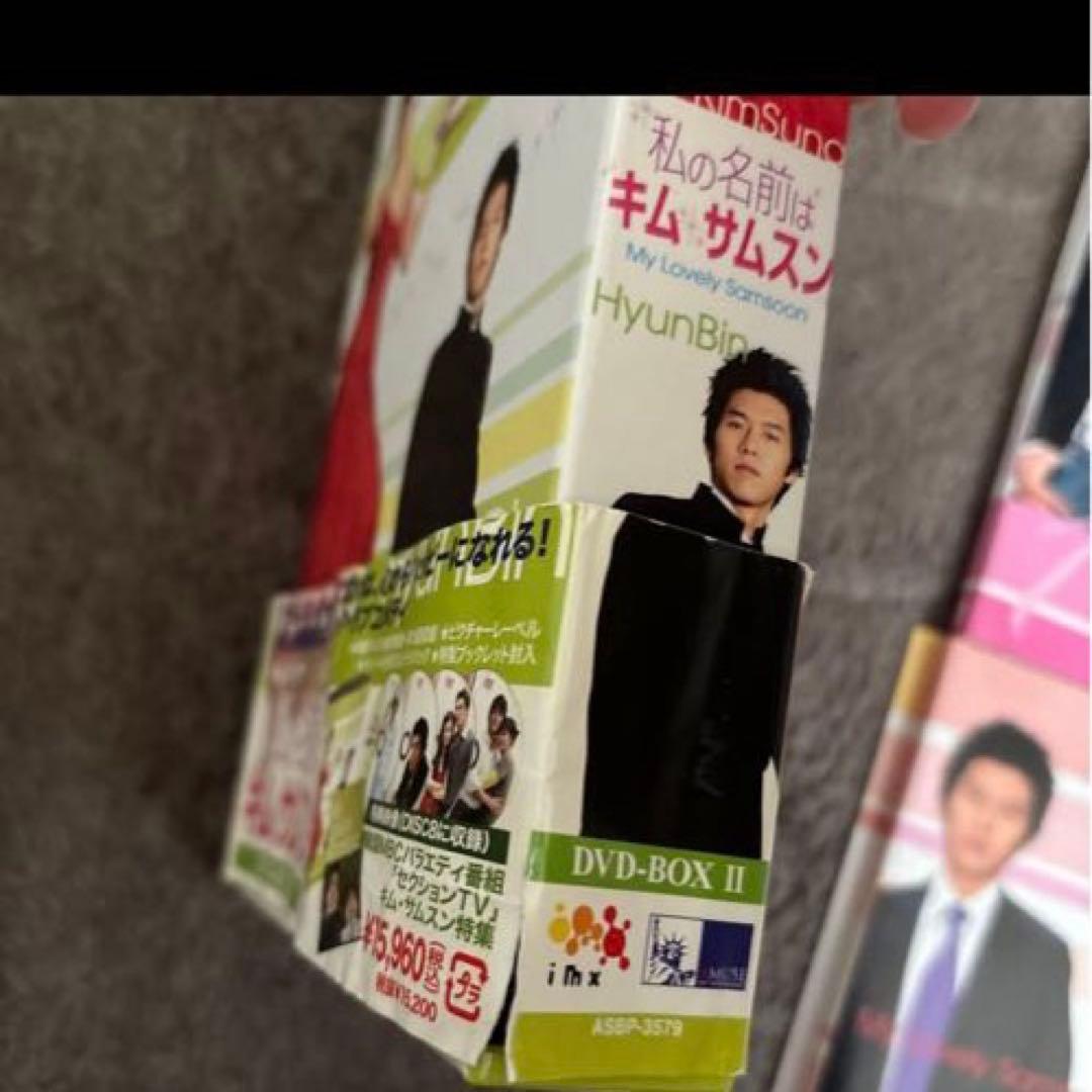 私の名前はキムサムスン　DVD BOX